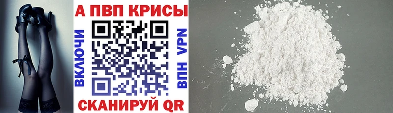 A-PVP VHQ  купить  сайты  Кяхта 