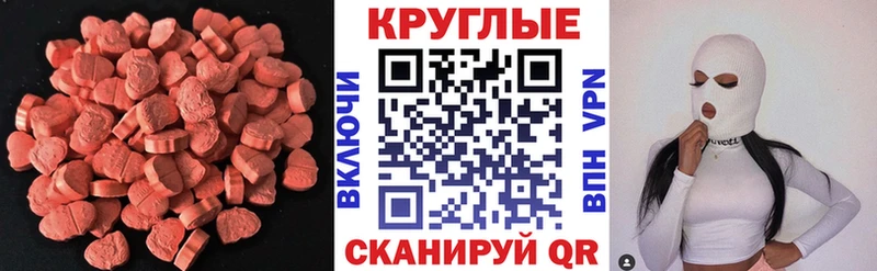 Ecstasy ешки  Кяхта 
