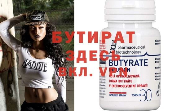 бутират Балабаново