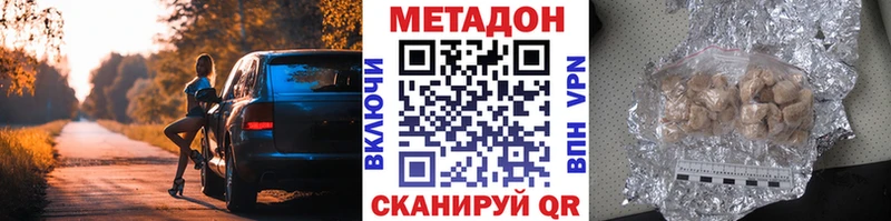 Метадон methadone  hydra зеркало  Кяхта 